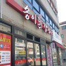 송이전집 이미지