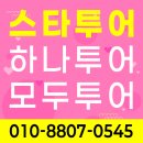 월드컵여수순천대리점 | 여수패키지국내여행,전문 스타투어여행사 하나투어 모두투어 여수 바다의 정취를 담은 힐링 여행