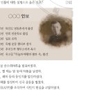 32회 한국사능력검정시험 중급 해설 44번 : 항일저항 시인 윤동주(1917~1945) 이미지