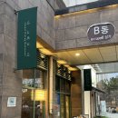 나너 | 송도 타임스페이스맛집 나그리고너 분위기 좋은 송도피자 맛집 후기