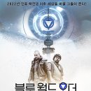 월드오더