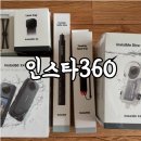 [리뷰] 인스타360 액션캠 다이빙 카메라 인비저블 다이브 번들 Insta360 x4 언박싱 후기