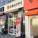 육회한접시 | 육회바른연어 경산중산점 메뉴 육회 한접시 덮밥 후기