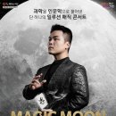 포항문화방송(주)급식소 | 서산 아이랑 가볼만한 곳, 과학마술콘서트 매직문 티켓팅 정보