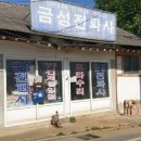 전파사