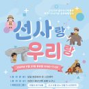 검단선사박물관 기호일보