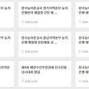 한국농어촌공사 경기지역본부 농지은행분야 체험형 인턴 채용(~10월 12일) 이미지