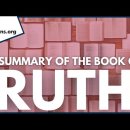 Summary of the Book of Ruth 룻기 요약 이미지