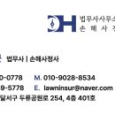 다한법무사사무소