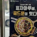 골드문플러스 이미지