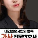 온슬법률사무소백록담대표변호사