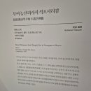 부여 관음사지 이미지