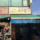 LP사구팔구 이미지