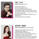 백건우 콘서트 | 부산콘서트홀 심포닉 콘서트 공연 예매 안내