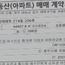 참소망부동산공인중개사사무소 이미지