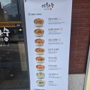 이화수 전통 육개장 동탄영천점 찌개 전골 맛집 화성시 동탄 맛집 식당 리뷰 후기 어버이날