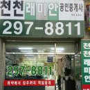 2023 8월 천천래미안 & 인근 아파트 매매 및 전세시세[천천,래미안,삼성,부동산,공인,중개사,성대,성균관,대,역 부근,원룸] 이미지