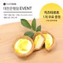 타르타르대전 이미지
