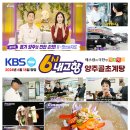 양주골 초계탕 이미지