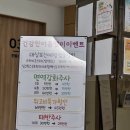 송탄오케이의원