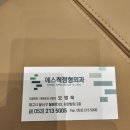 영남정형외과의원 이미지