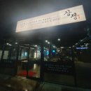 서귀포한우 | 제주 서귀포시 "상생 한우" 후기