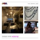 산본소굴
