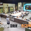 냉부해 첫 요리 마친 최강록 소감 이미지
