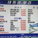 태평양횟집 이미지
