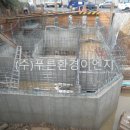 푸른환경산업(주)