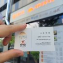 재원식당 이미지