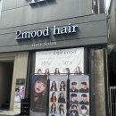 우리들체어울산총판남구점 | 울산삼산미용실 키즈펌 완전 잘하는곳 투무드헤어 리얼 후기