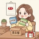 안경박사 장기점 | 부모님 추석선물 추천 이시형박사 두뇌엔 PS에 이어 식물성 멜라토닌까지, 뇌수면 건강 챙기기