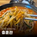 충훈관