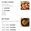 맛있다고울지마라탕 이미지
