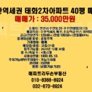 해피트리두손부동산공인중개사사무소 이미지