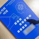 예과일기 25-6月 | 두번째 일주일
