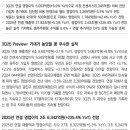 KT : 익숙한 호실적 이미지
