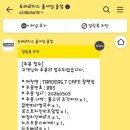 트레이더스 홀세일클럽 월평점
