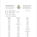 청주교구 인사발령 2024.8.16. 이미지