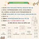 심리검사(MBTI, PAT, TCI)와 함께하는 가족코칭 프로그램 안내 이미지