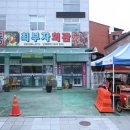 전주맛집, 요리조리 비벼도 맛있는 최부자회관 전주한옥마을본점