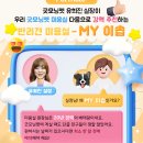 MY이솝 이미지