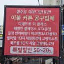 세사리빙 파주운정점 이미지