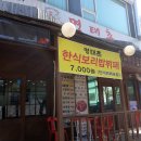 손선생명태촌 이미지