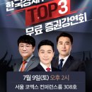 (주) 서울경제티브이