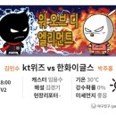 [프리뷰] KT vs 한화이글스 이미지