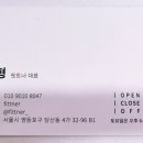 핏트너(FITTNER) 이미지