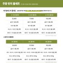 뚜띠쿠치나 이미지
