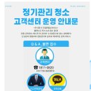 (주)드림윈빌딩서비스